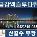 금강아파트 옆