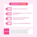 페넬로페 더 퍼스트 박스 신청 및 수령 | 선착순 임신 축하 박스 첫 시도 성공 후기