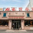 참맛설렁탕 이미지