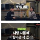 5년 사귀다 헤어진 커플의 술자리 이미지