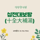 신성한의원 이미지