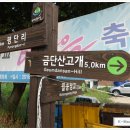 금단경로당 이미지