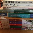 [마감]천재교육 문학참고서 외 나눕니다. 이미지