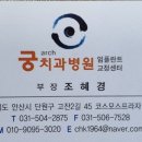 궁치과병원 이미지