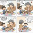 도전 4컷 만화 이미지