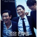 사이좋은친구들 이미지