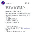 AXA손해보험 리버풀 FC 댓글 이벤트 ~3.29 이미지