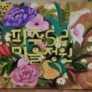 파주5리 이미지