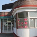갱치식당 이미지