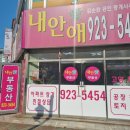 가좌식자재마트