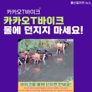 카카오T_바이크