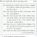 제12회 고급 9번 문제 해설(대한 제국의 칙령 제41호) 이미지