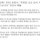 주호민 녹취록 분석한 전문가 "학대 아니다" 이미지