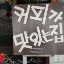 커피마리안
