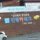 진광카독크 이미지