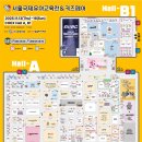 현대교통㈜ | [사전안내] 11월 코엑스 유교전 — 아이와 부모 모두 즐기는 최고의 유아교육 박람회 (사전등록·주차...