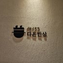 다온정보인테리어 이미지