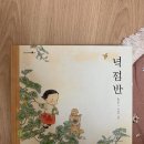 이영경 그림책 작가와의 만남 이미지