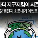 나는야 지구지킴이 이미지