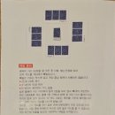 나누기더하기 | '선물입니다' 후기, 아이랑 하기 좋은 더하기빼기 게임 #내돈내산