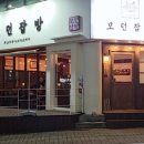 모던잡방 이미지