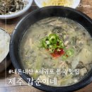 갑순이네 이미지