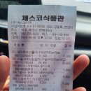 제스코식품관 이미지