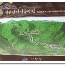 원주굽이길 원3코스 백운산자연휴양림길 이미지
