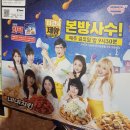 네네치킨읍내점