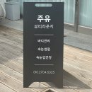 공간정리전문가(화/저녁) | 수원 영통역 뷰티 전문가가 운영하는 주유 JU:U 뷰티샵에서 브로우 관리받은 후기