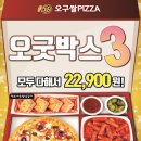 피자의신 이미지