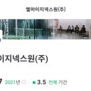 엘아이지넥스원(주) 이미지