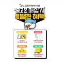 갤럭시 S25 중고 매입 직접 해보고 정착한 노란마켓 솔직 후기