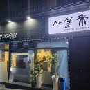더벤티제주대학교점