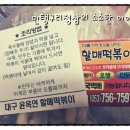 마약떡볶기