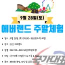 국가대표 고산태권도장 이미지