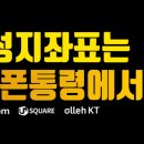 폰통령 이미지