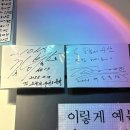 영남제일횟집 | 대구 상인동 횟집 오늘의수산 | 야구관람 스크린, 활어회종류많음, 생새우회