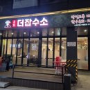더잡수소 수성점 | 신논현역 술집 육회 맛집 육회더잡수소 논현점 곱창전골 탕국 내돈내산 후기