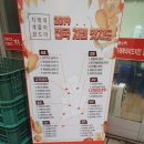 오복닭집