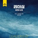 리더십하우스