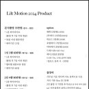 릴트모션