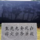 류인석 묘역 김구 티스토리