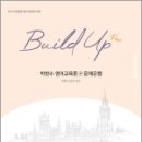 박현수영어교육론 이미지