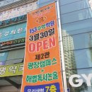 해법제2캠퍼스학원