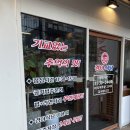 경아식당 이미지