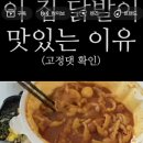 신화불닭발 북면점