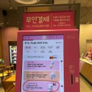 배스킨라빈스인천만수역 | kt 멤버십 고객 보답 프로그램 할인 혜택으로 배스킨라빈스 파인트 4900원에 먹고 온 후기