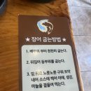 천장어 | [노형동 맛집] 천장어 제주점 후기