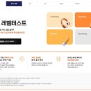 씨리얼 토익스피킹 실전 모의고사 2주완성 | 제이크토익스피킹 시원스쿨랩 토익스피킹인강 2주 완성 커리큘럼으로 실전 완벽 대비하기